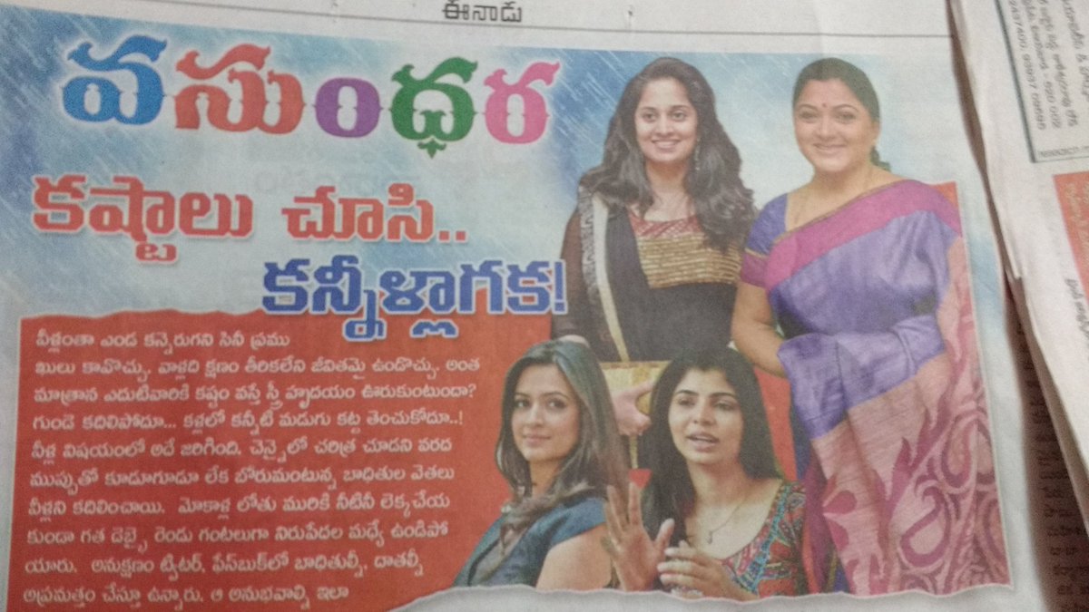 srinidurvasula's tweet photo. Salute to women supporting #ChennaiFloods relief activities on #eenadu #chinmayi #kruthi #shallini @khushsundar https://t.co/dHXN23my8R
