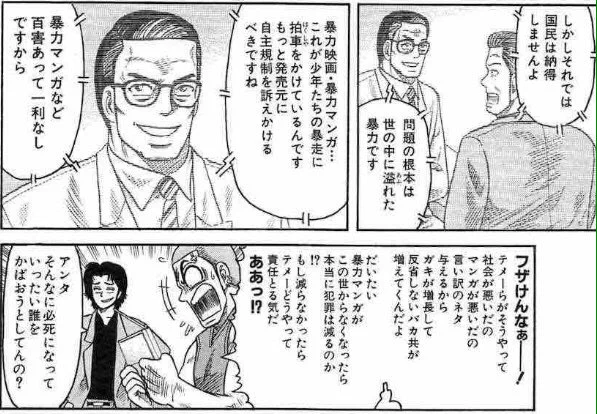 やっぱり漫画家サイドも主張したいもんなのねエ 