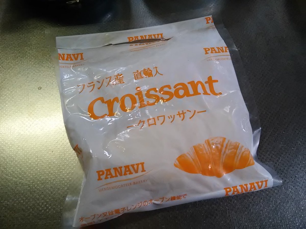 ステマじゃないですが、カルデイで売ってるこの冷凍クロワッサン本当に美味しいんですー!!
オーブン有る方は是非とも買って食べて見てください!!焼きたて最高です(*´∀`)
