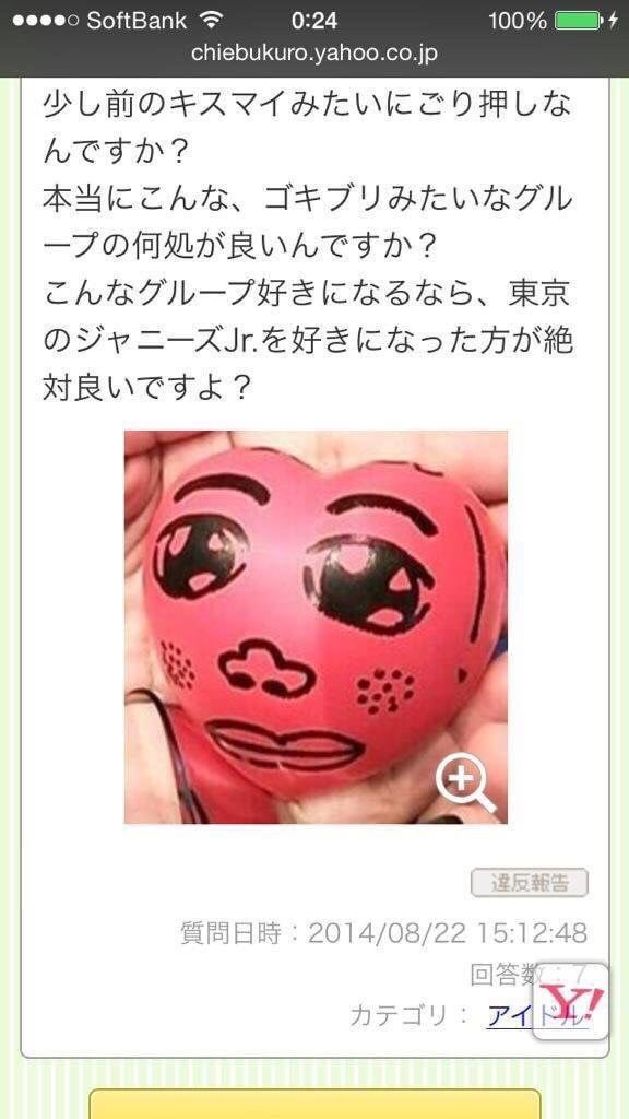 fumifumiryu1's tweet photo. 【拡散希望】ジャニストを侮辱する人が現れました。セクゾのけんてぃーが好きとか言ってジャニスト、関ジャニ、キスマイを批判する人です。こんな人にセクゾを好きになって欲しくありません。いっぱい回してこの人に届くようにしたいです。 https://t.co/pw5pHDZLFg