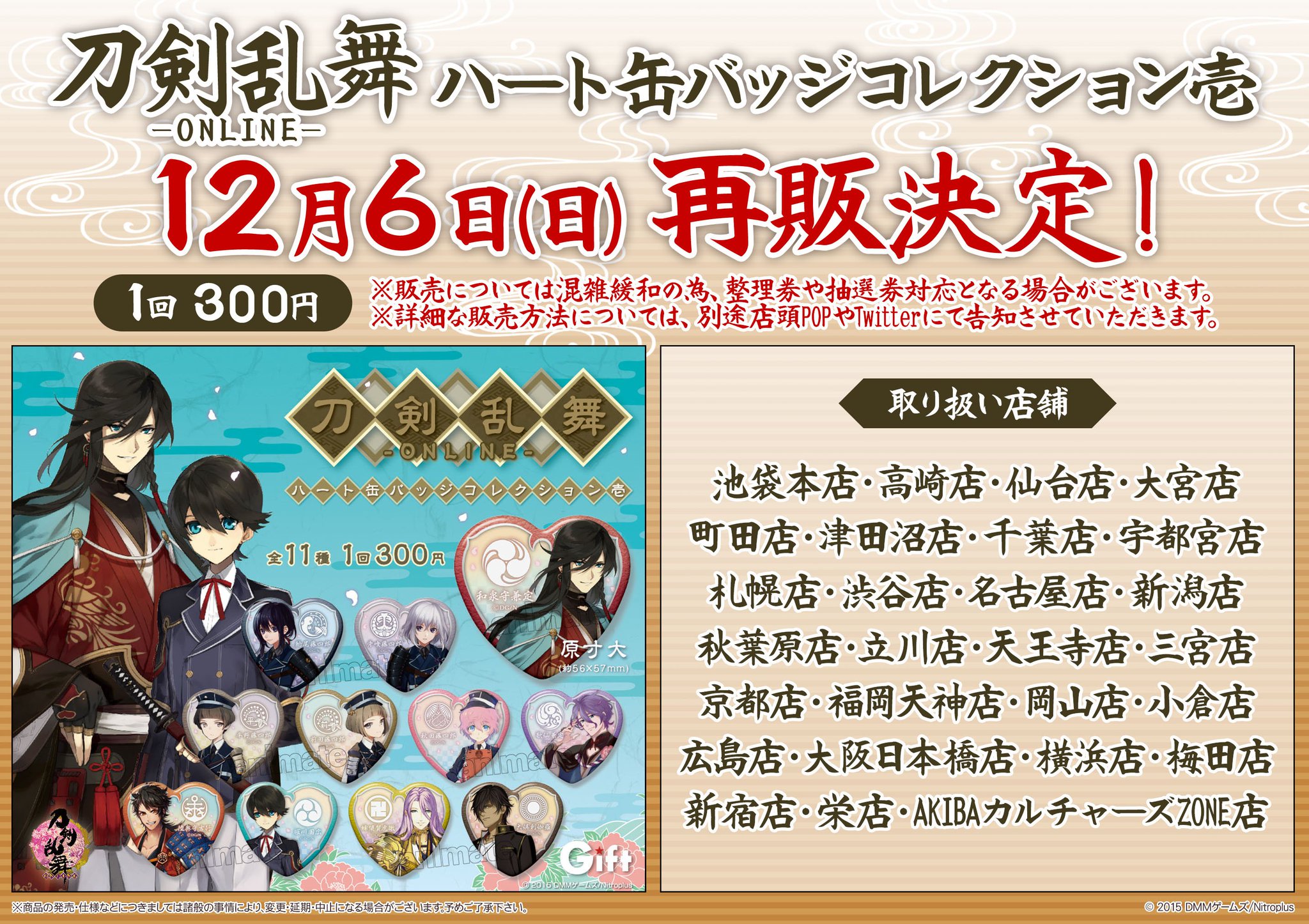 刀剣乱舞 ハート缶バッジ まとめ売り 鶴丸国永 ハート缶バッジ まとめ