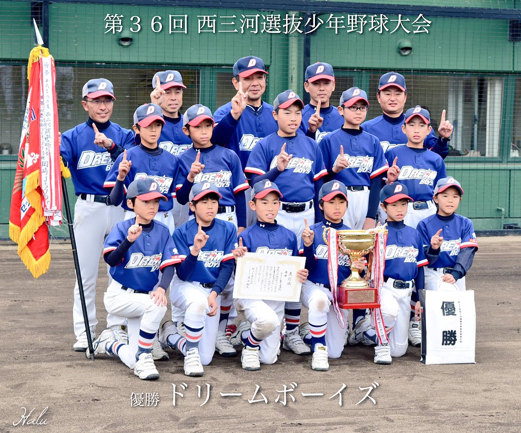 豊田市　少年野球　ドリームボーイズ　ユニホームセット 豊田市 少年野球 ドリームボーイズ ユニホームセット ドリームボーイズ