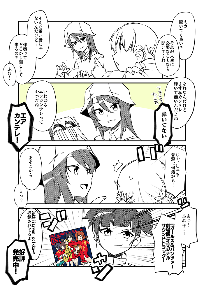 継続高校の皆さん 