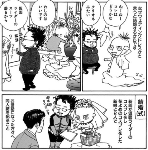 安野モヨコ Anno Moyoco さんのマンガ一覧 23ページ ツイコミ 仮 安野モヨコ Anno Moyoco さんのマンガ一覧 23ページ ツイコミ 仮