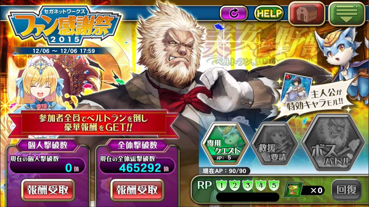 オルタンシア サーガ 公式 イベント セガネットワークス感謝祭15開催記念 美女と野獣 ベルトラン 怒りのベルサール を本日18時まで開催中 ベルトランを倒し豪華景品をgetしよう 103 オルサガ T Co 4szccr0e0c