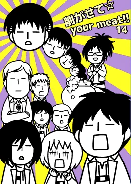 冬コミ新刊:表紙の線画はこれで確定。インク色は悩んでるところだけど、このままでも悪夢っぽくていいかもしれない。進撃でいつものゆるい4コマ本と、たぶん4コマペーパーがあります。 