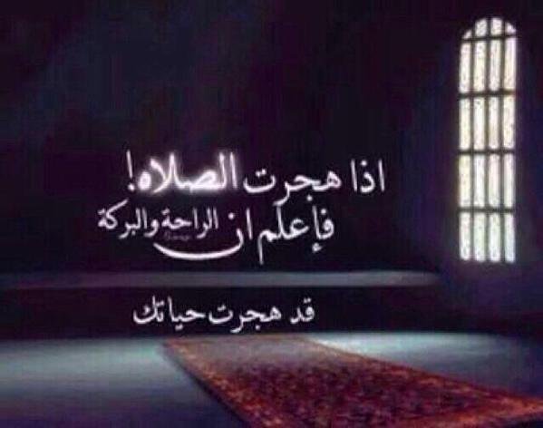 kaad22's tweet photo. إذا هجرت الصلاة ..
فاعلم أن السعادة والراحة والبركة ..
قد هجرت حياتك.. https://t.co/SKpd9pq6GS