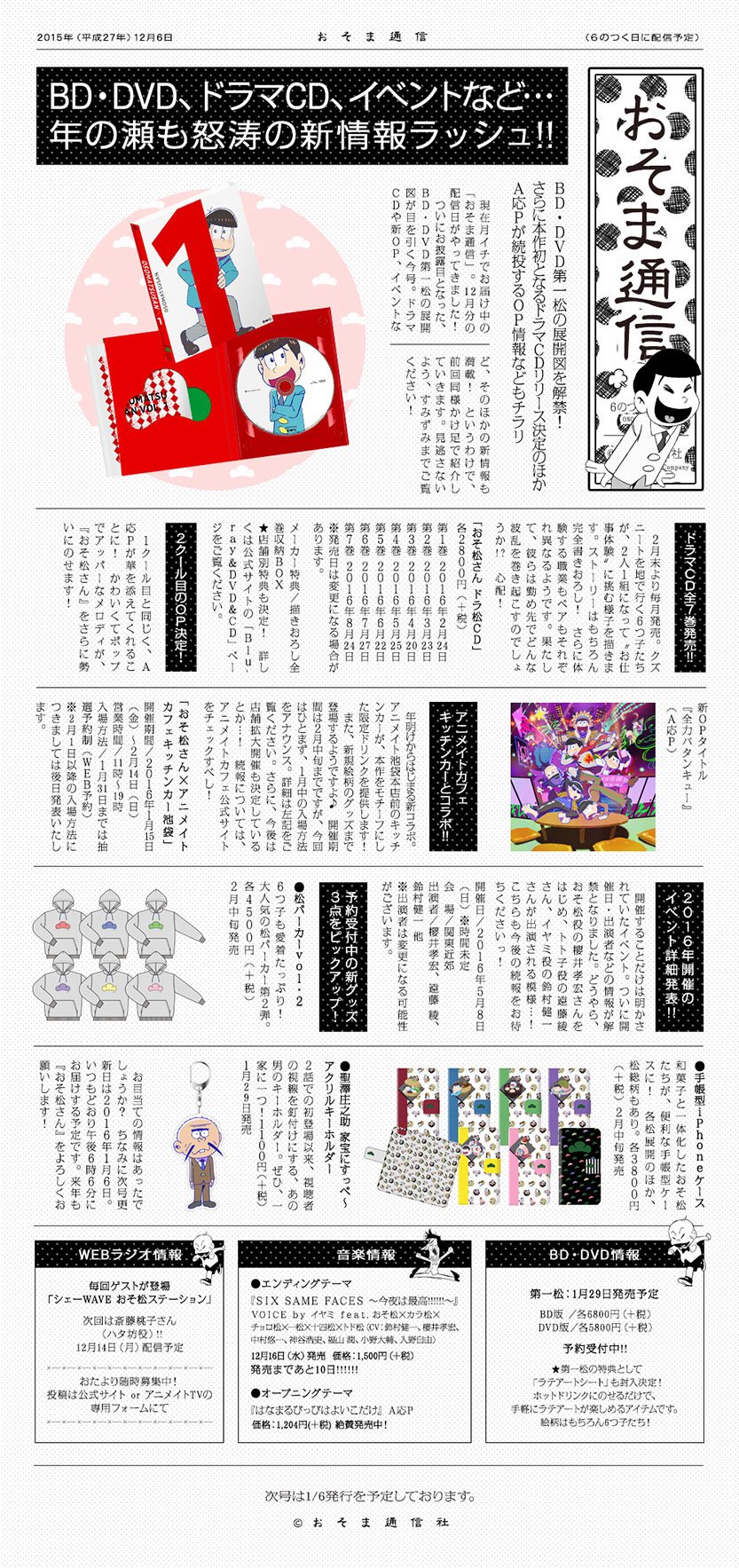 おそ松さん Dvd ドラマcd Www Jozefschoolarnhem Nl