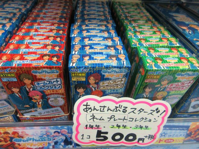 あんさんぶるスターズ！】『ネームプレートコレクション1年、2年、3年
