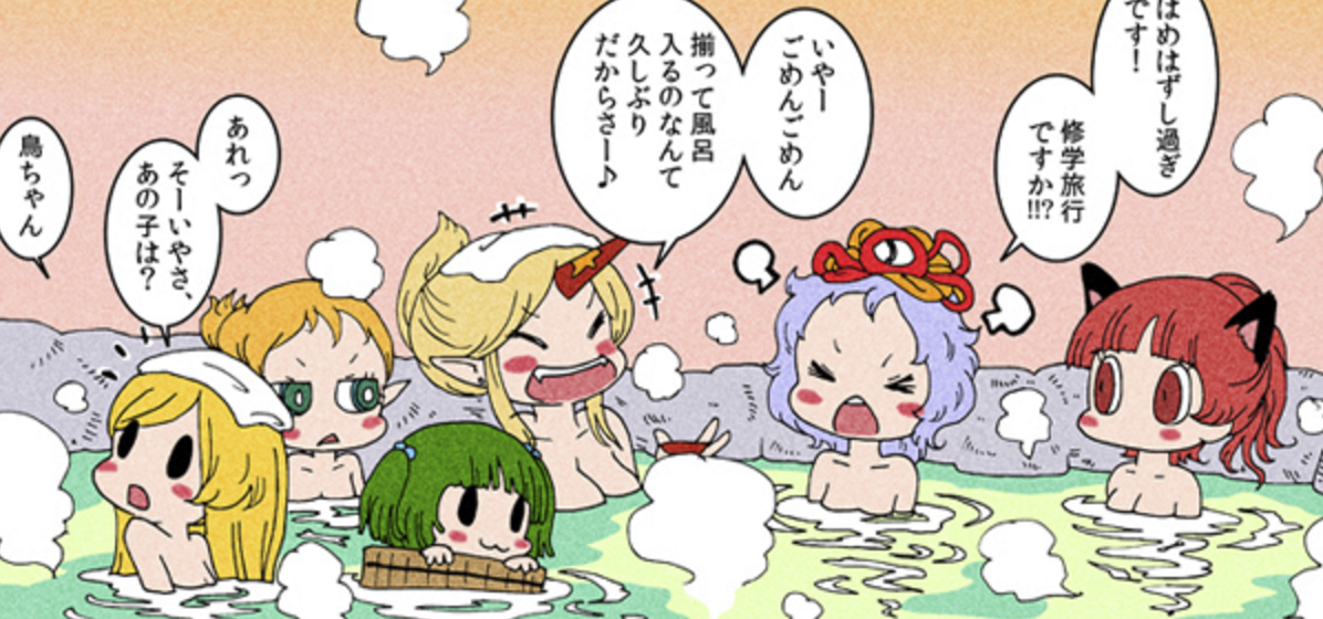 お風呂シーン自分の場合どうだっけ?っと見返してみたら案外きちんとやってた。(髪を下ろすと誰かわからないヤマメさんはそういうのに無頓着なイメージだったのでまとめなかった) 