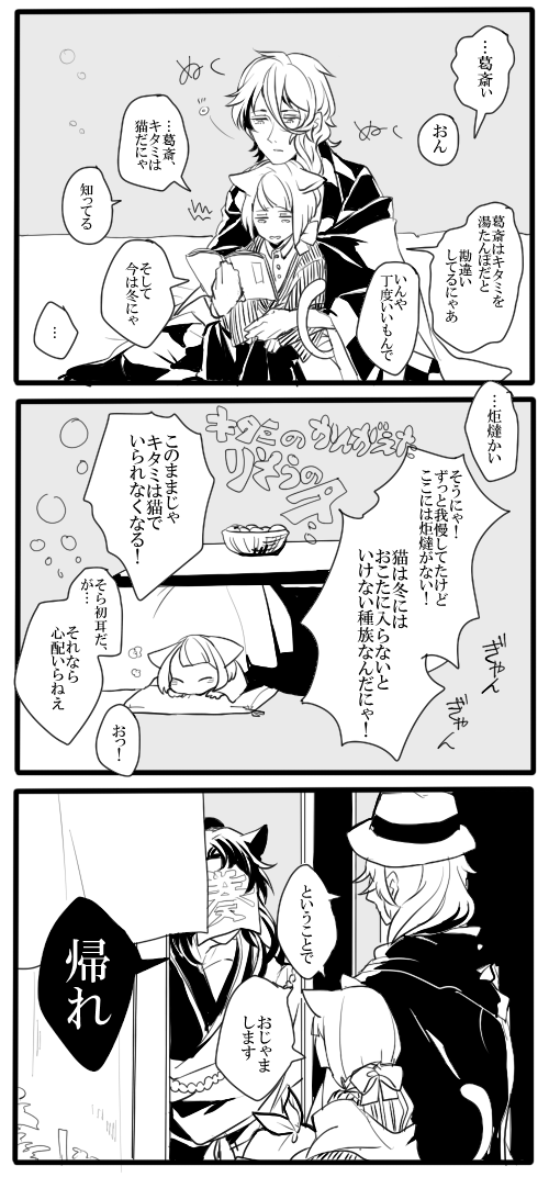@hyakkai_TL
冬のよつコンとこたつ 葛斎さん(@ryo_sa_ku)と雪さん(@itamiame )お借りしました
このあと滅茶苦茶 強行突破した
(再投稿/透過してあってスマホから見たら大参事だった)
