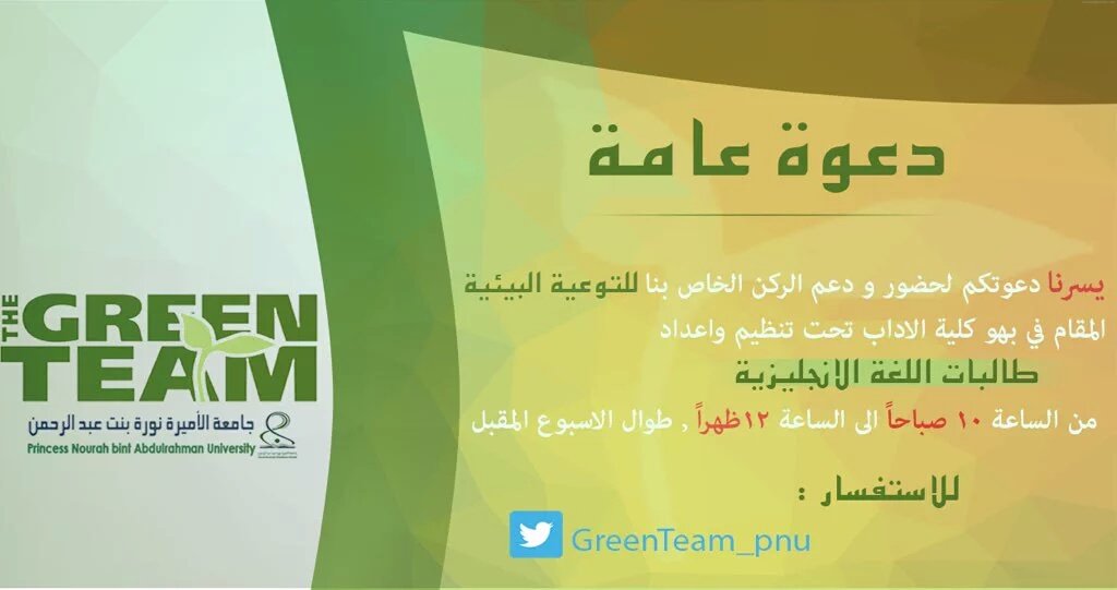 pnu_sa8's tweet photo. #pnu
#جامعة_الأميرة_نورة 
#كلية_الآداب https://t.co/SI07UaVp5m