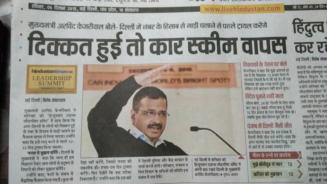 Sachin_7000's tweet photo. @ArvindKejriwal जनाब, पब्लिक ट्रांसपोर्ट तो वैसे का वैसा है। क्या होगा दिल्ली वालो का ? जवाब की अपेक्षा रहेगी। https://t.co/NcLx0FMcFM