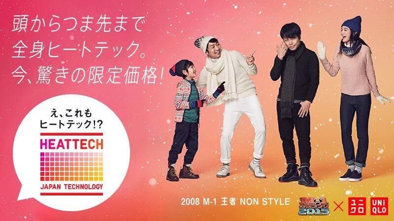 ノンスタがユニクロに手を出すとこうなる ノンスタがユニクロに手を出すとこうなる