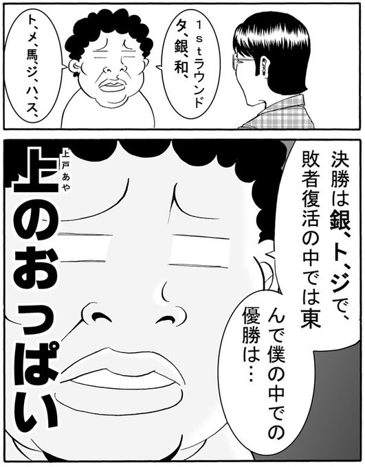 今日のエム-1。ネタの完成度なんて素人目じゃ分からないから、「その人達(のキャラクター)だからこそ出来る掛け合い」という感じが好きなんですよね。 