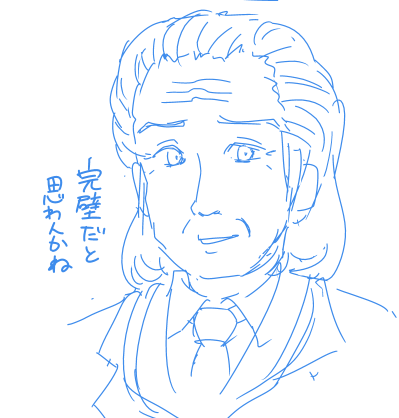 グッバイ教授 #深夜の下町ロケットワンドロ 