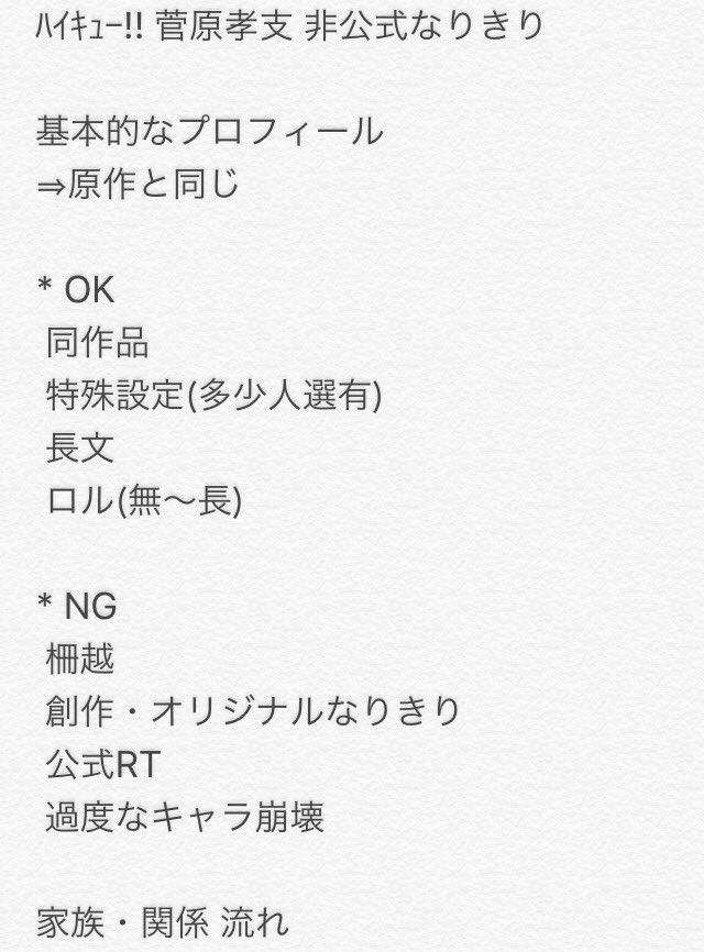 菅原孝支 緩浮上 Koshi 2setter Twitter 菅原孝支 緩浮上 Koshi 2setter Twitter