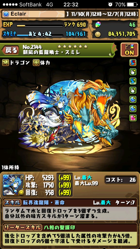 Eclair えくれーる 15年も終わるしrtされた数だけお世話になったパズドラキャラ晒せ スミレ 5 4の絶無限クリアしてくれたお方 他にも5 4のダンジョン全般クリアしてくれました そろそろhp強化混ぜたい T Co Zmiidu2kho