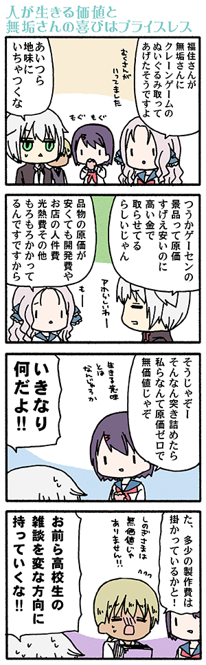 こうやって黙々とツイートすることも無価値ではないのです('-`)(高津カリノ) 