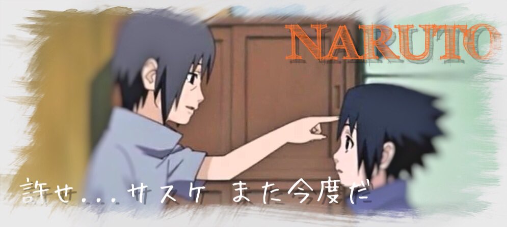 Yk Naruto垢 Sasusaku Twitter