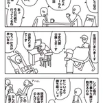 男性よ!女性の中はこうやって出来ている。。のか!？w