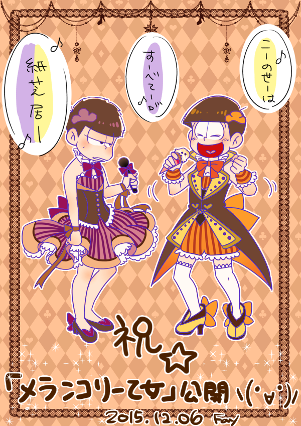 @kurosawamadoka ライブお疲れさまです!姉さんの押し松で動画公開お祝いセルフパロにて失礼しますw 