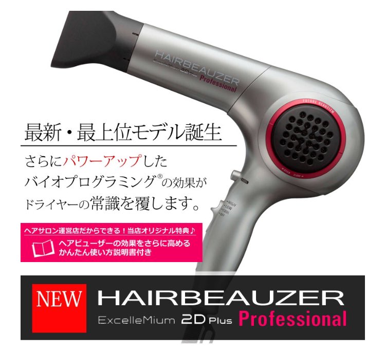 ヘアビューザー2d Hashtag On Twitter