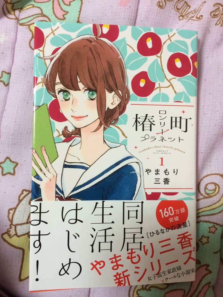 椿町ロンリープラネット は全巻無料で読める Rarやrawファイルがダメな理由 To Be Soldout