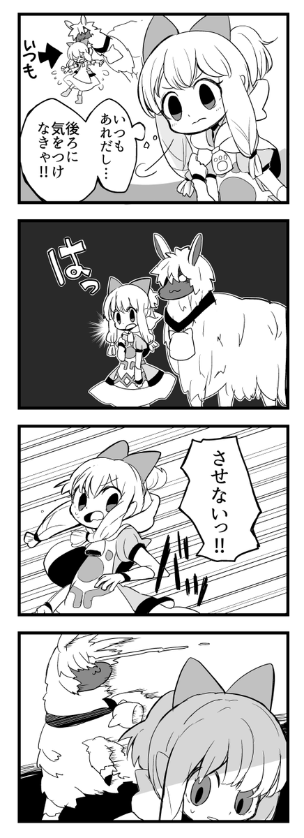 ネコ嬢ちゃん漫画 