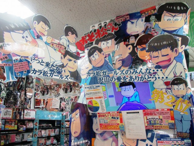 アニメイト広島 ツイステフェア 3 18 木 から開催中 Twitter પર 結果発表に合わせて おそ松さんコーナーが少しリニューアルになりましたヒロ 担当はトレンチコートのカラ松がかっこよすぎてドキドキしてるヒロ カラ松ガールズのみんな 沢山の愛を アニメイト広島 ツイステフェア 3 18 木 から開催中 Twitter પર 結果発表に合わせて おそ松さんコーナーが少しリニューアルになりましたヒロ 担当はトレンチコートのカラ松がかっこよすぎてドキドキしてるヒロ カラ松ガールズのみんな 沢山の愛を