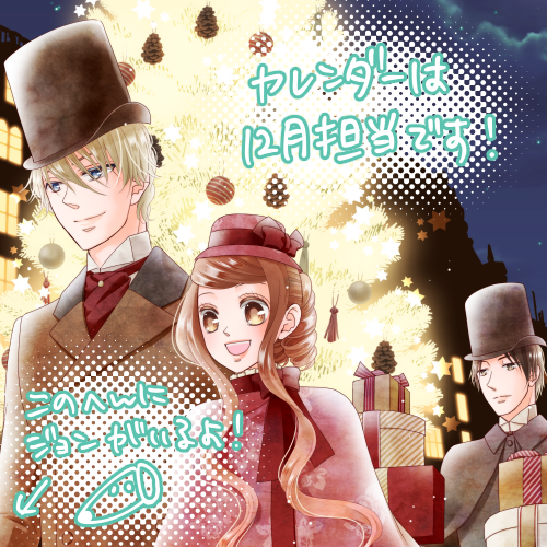 【おしらせ】花ゆめ1号発売中です。「黒伯爵は星を愛でる」第30話が載っています。付録のカレンダーと、懸賞の年賀状プレゼントにも参加させて頂いております。珍しい着物エスター描きました。よろしくお願いいたします٩( ᐛ )و