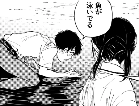 水面を歩かせたかっただけの話とも言う #神様アンソロ 