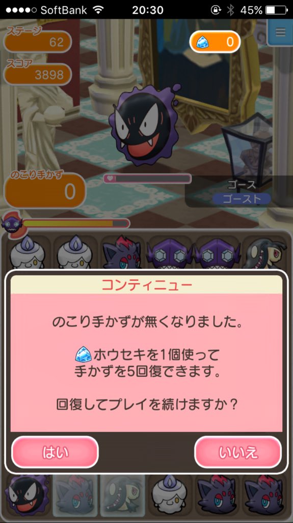 ポケとるスマホ版 Twitter Search Twitter
