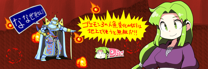 がんばれゴエモンのtwitterイラスト検索結果 古い順 がんばれゴエモンのtwitterイラスト検索結果 古い順