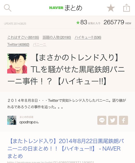 黒川愛美 アニメ垢 勉強垢さん の最近のツイート 2 Whotwi グラフィカルtwitter分析