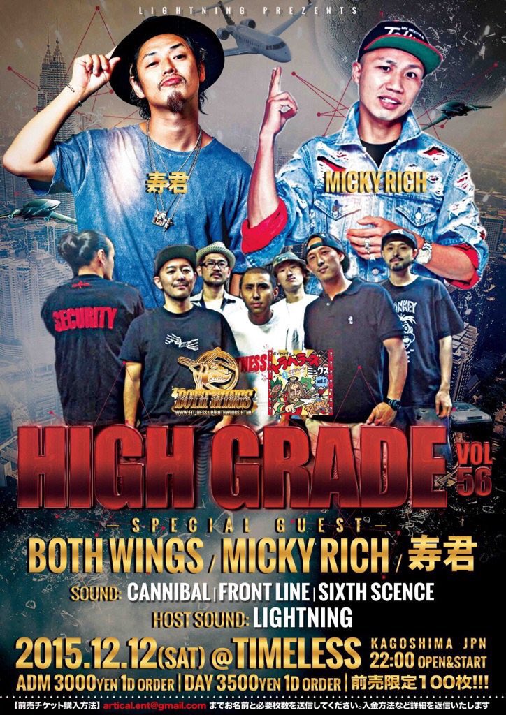 cannibalgian01's tweet photo. 次の土曜日はこれで決まり‼︎
朝までバチッといきますよ〜‼︎
#09Reggae #high_grade #both_wings #micky_rich #寿君 #トラベラーズミックス https://t.co/JArxRqGDzM