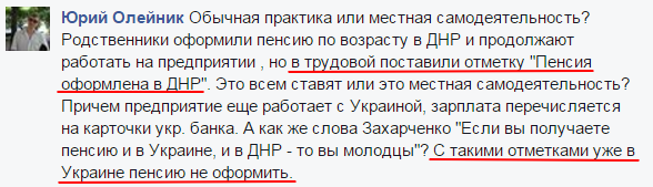 Пенсия днр сегодня за какое. Пенсии днр. пенсионный возраст в днр. пенсия военнослужащим днр. украинская пенсия.