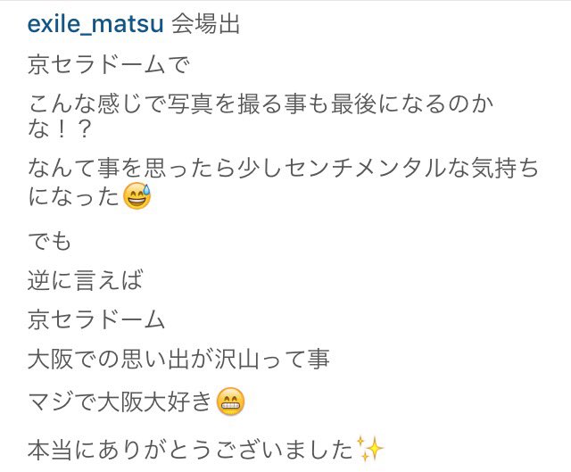 p0c_y's tweet photo. まっちゃん😭😭
ほんまに寂しい😭😭
ライブ中dancers anthem披露してくれた時まっちゃんのソロで泣きそうやったいやてか泣いてました😭
肉眼で見れてほんまにほんまに幸せ！
ありがとうございました！いつまでも
尊敬してます！ https://t.co/15Pe73CPDM