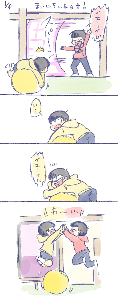 馬鹿松はしあわせ 