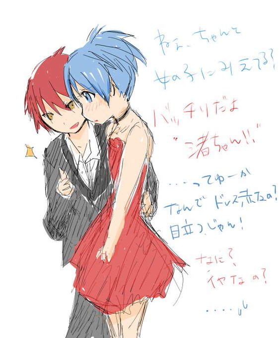 カル渚のtwitterイラスト検索結果