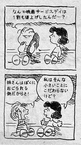 ピーナッツ を含むマンガ一覧 : 古い順 | ツイコミ(仮)