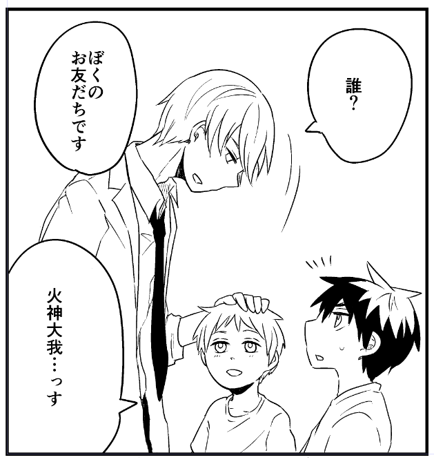 渾身の黛黒シーン。。 