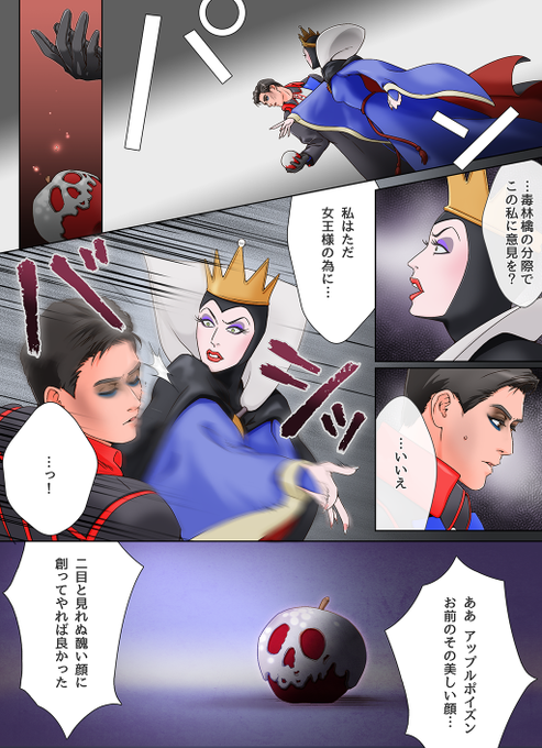 アップルポイズンのtwitterイラスト検索結果