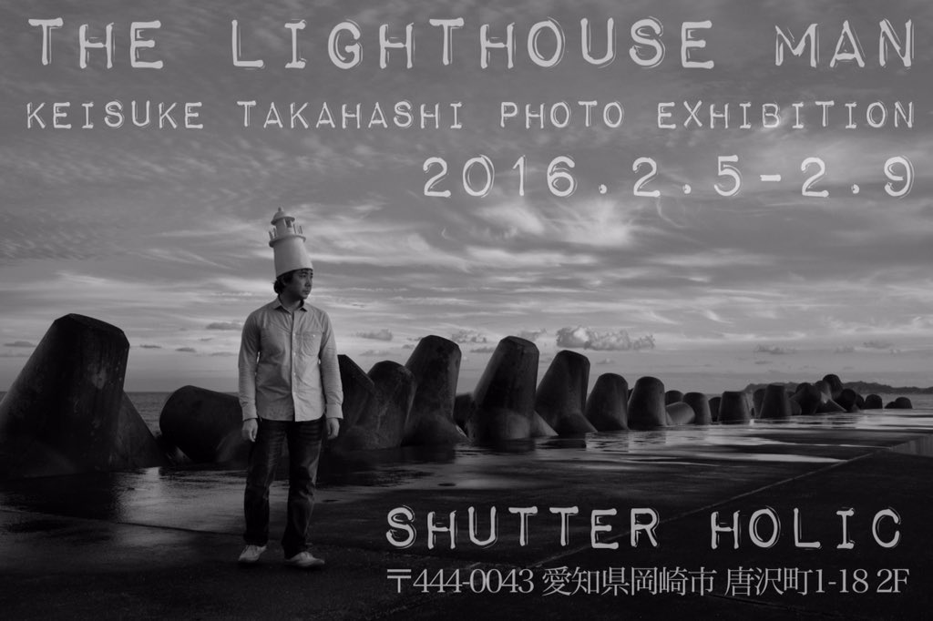 TokyoGyango's tweet photo. 写真の個展やります。来年の2/5(金)から2/9(火)まで、愛知県岡崎市の@SHUTTERHOLIC_ にて。宜しくお願い致します。 #photography #exhibition #thelighthouseman #japan https://t.co/ZtAPYC6Q8r