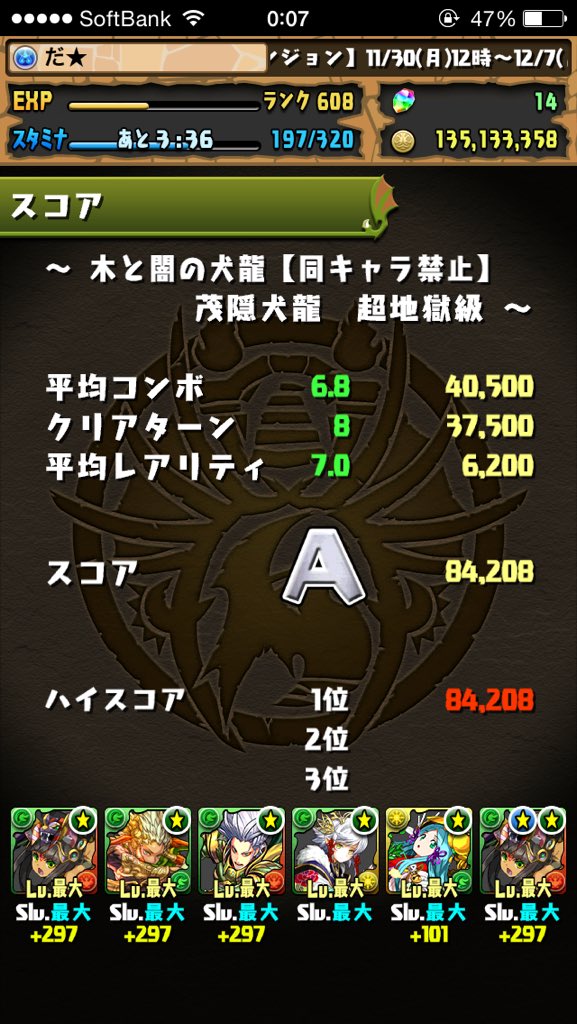 パズドラ 木と闇の犬龍開幕に対する反応まとめ バアル アポカリプスらのスキル上げ捗るね 動画あり オーガch パズドラ攻略まとめ速報 パズドラ 木と闇の犬龍開幕に対する反応まとめ バアル アポカリプスらのスキル上げ捗るね 動画あり オーガch パズドラ攻略まとめ速報