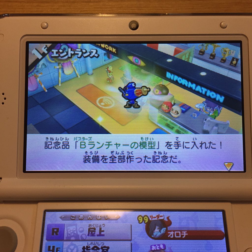 Iku やっとbランチャーの模型いただきました いつも協力してくださるフレさんのおかげです ありがとうございます 妖怪ウォッチバスターズ 白犬隊 T Co 1ifpixir7i Twitter