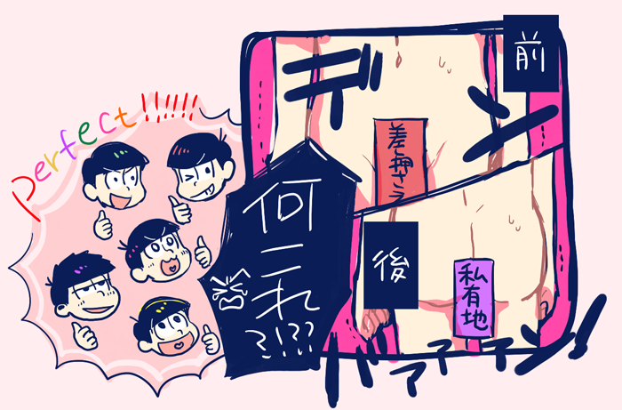 @pimontes アンケありがとうございました漫画!
※次男受(やおい不可避 