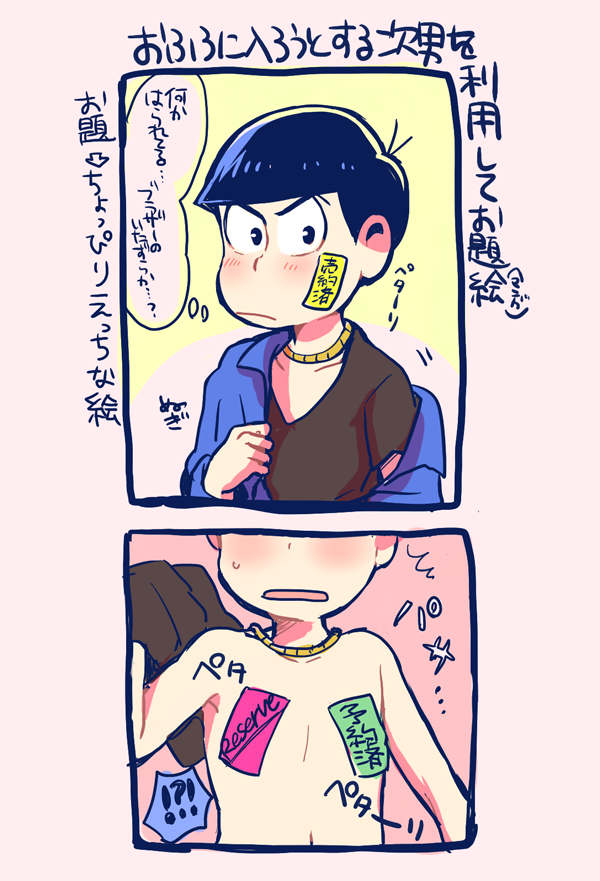 @pimontes アンケありがとうございました漫画!
※次男受(やおい不可避 