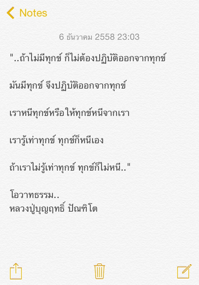BuddhaQuotes_'s tweet photo. 1 รีทวีต คือการให้ธรรมทานบุญ

"การให้ธรรมทานชนะการให้ทั้งปวง"

สาธุ

#ธรรมทาน #ธรรมะ https://t.co/asPi7BHIjG