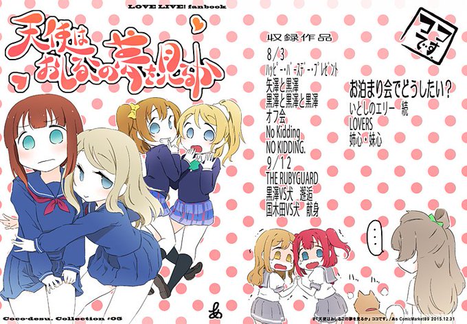 【C89新刊】予約はじまりました。よろしくお願いします。⇒メロンブックスhttps://t.co/GzxEEI5zy9 